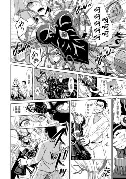 Page 4 of Magai ni Ochiru Seijo