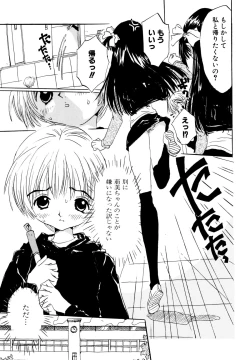 Page 109 of Anata to Issho - stay with you