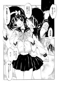 Page 10 of Anata to Issho - stay with you