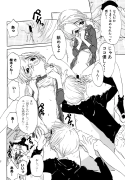 Page 116 of Anata to Issho - stay with you