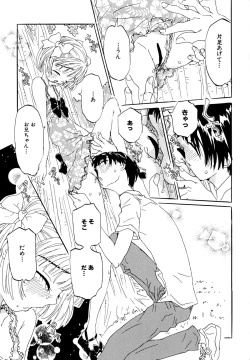 Page 29 of Anata to Issho - stay with you