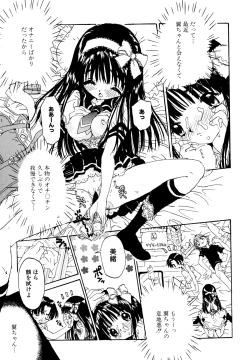 Page 79 of Anata to Issho - stay with you