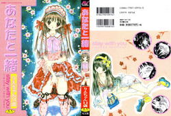 Download Anata to Issho - stay with you