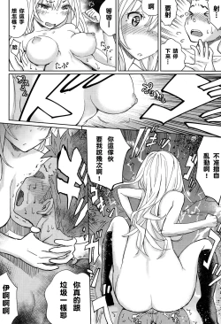 Page 27 of Last Fight