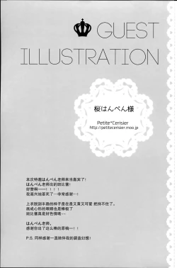 Page 17 of Boku wa Torehan Kenzo Kuuman