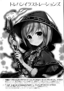 Page 18 of Boku wa Torehan Kenzo Kuuman