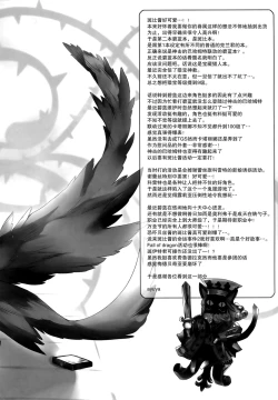 Page 20 of Boku wa Torehan Kenzo Kuuman