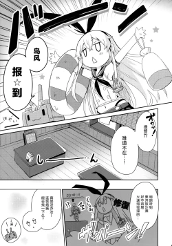 Page 6 of Teitoku! Hayaku Shitekudasai! 2