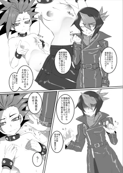 Page 9 of Yutori kyoiku