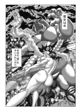 Page 45 of Butaningen no Toride