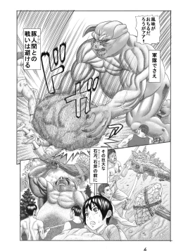 Page 7 of Butaningen no Toride