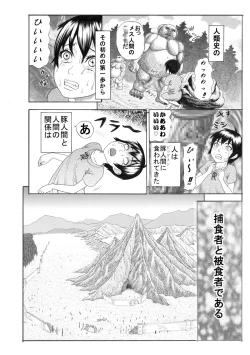 Page 9 of Butaningen no Toride