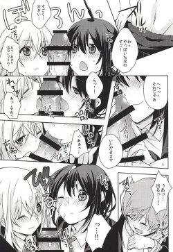 Page 20 of Daga ￮￮-Ijiri wa Oretachi Suki da na!