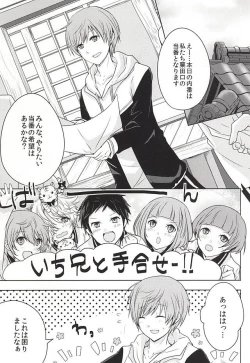 Page 2 of Daga ￮￮-Ijiri wa Oretachi Suki da na!
