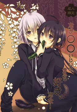 Download Daga ￮￮-Ijiri wa Oretachi Suki da na!