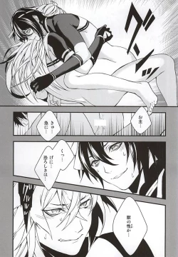 Page 16 of Aruji KogiMika Bon Dasutte yo.