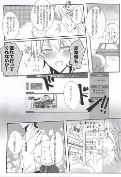 Page 13 of TM Gekkan TsuruMika