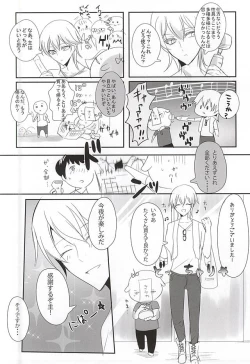 Page 16 of TM Gekkan TsuruMika