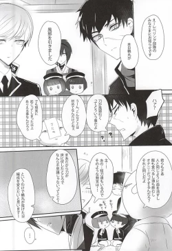 Page 2 of TM Gekkan TsuruMika