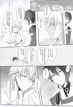Page 3 of TM Gekkan TsuruMika