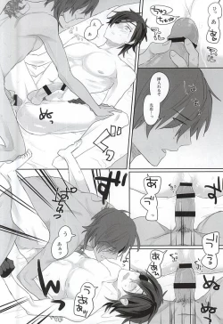 Page 32 of Pure Heart My Sweet Honey