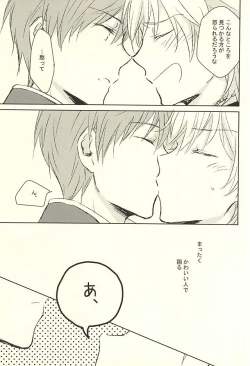 Page 8 of Ichigo Mitai ni Amaku Shite