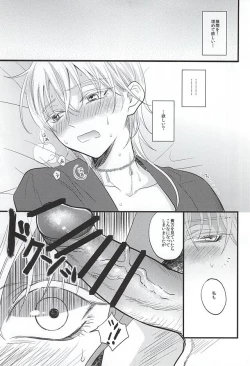 Page 21 of Mizu Chou Ouma Tsuki