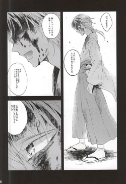 Page 4 of Mizu Chou Ouma Tsuki