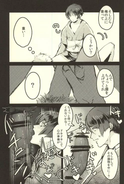 Page 14 of Hontou ni Atta Honmaru no Eroi Hanashi