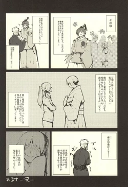 Page 21 of Hontou ni Atta Honmaru no Eroi Hanashi