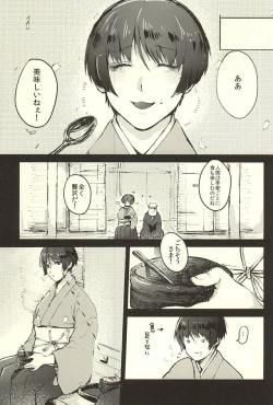 Page 4 of Hontou ni Atta Honmaru no Eroi Hanashi