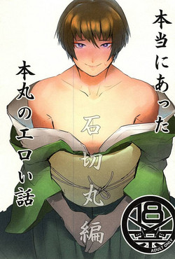 Download Hontou ni Atta Honmaru no Eroi Hanashi