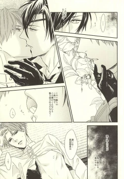 Page 25 of Kinbaku Shugi 2