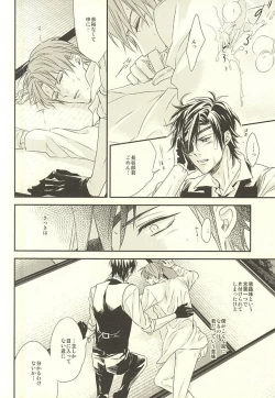 Page 28 of Kinbaku Shugi 2