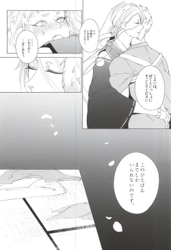 Page 19 of Kimi to Boku no Kyori