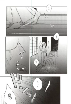 Page 4 of Uchibanchuu