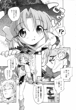 Page 162 of Shishunki no Owari | Adolescence's End