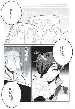 Page 2 of Koi wa SHOCK・DIE・KILLING
