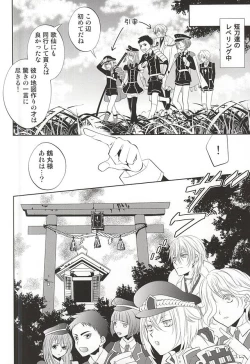 Page 3 of Katana Musubi