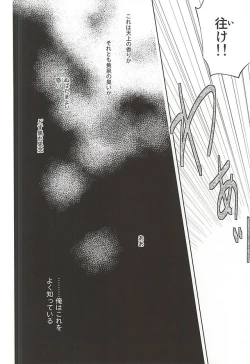 Page 5 of Katana Musubi