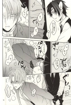 Page 12 of Boku no Iutoori