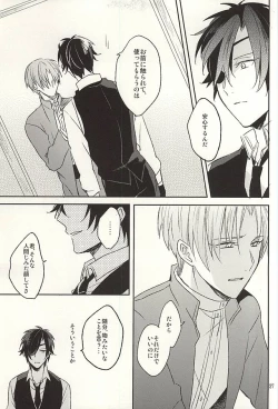 Page 31 of Boku no Iutoori