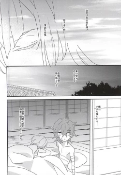 Page 13 of Boku to Nii-sama no Natsuyasumi