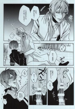 Page 10 of Gakuravu