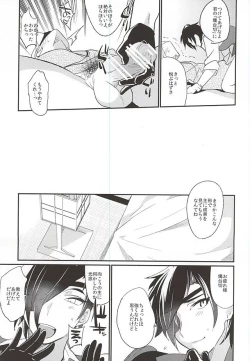 Page 12 of swinging candle