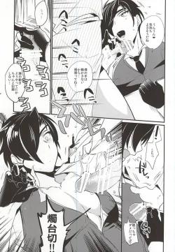 Page 23 of swinging candle