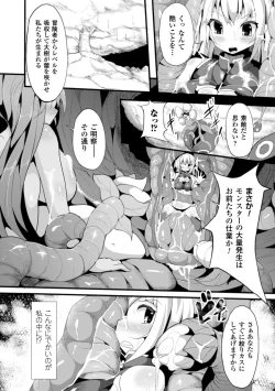 Page 29 of 2D Comic Magazine Bokoo SEX de Monzetsu Zenkai Acme! Vol. 1