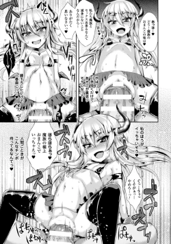 Page 48 of 2D Comic Magazine Bokoo SEX de Monzetsu Zenkai Acme! Vol. 1