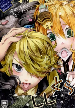 Page 1 of Ore no Kinji ni Naritai Tora to Shishi