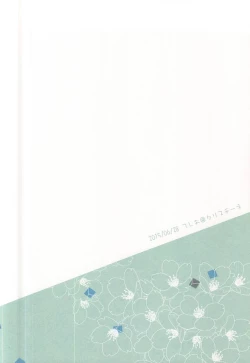 Page 24 of Ore no Kinji ni Naritai Tora to Shishi